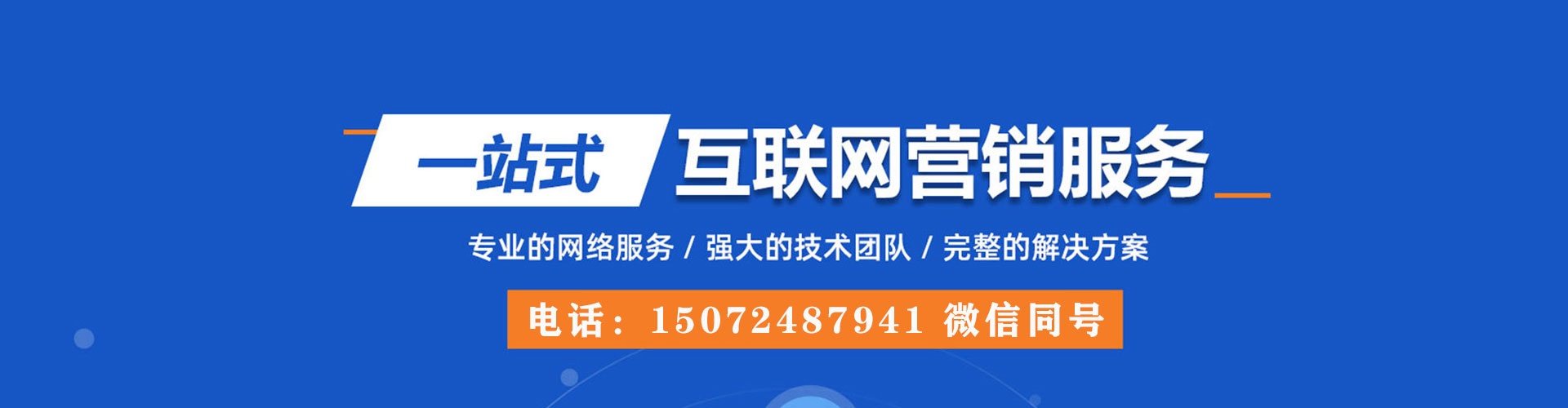 千阳百度广告竞价
