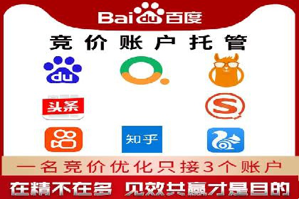 SEM托管助力企业提升流量案例